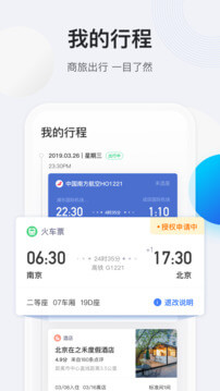 途牛商旅网站首页网址_途牛商旅网站登录入口v1.53.0